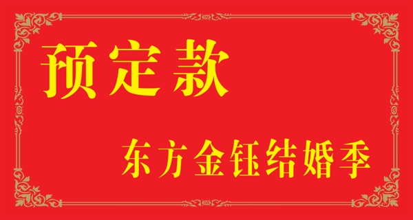 結(jié)婚卡圖片