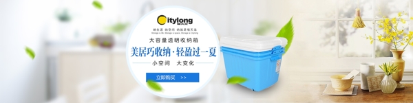 塑料手提收納箱banner
