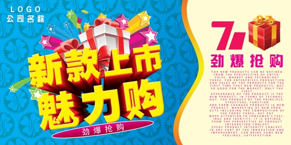夏季新品