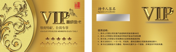 會員卡圖片