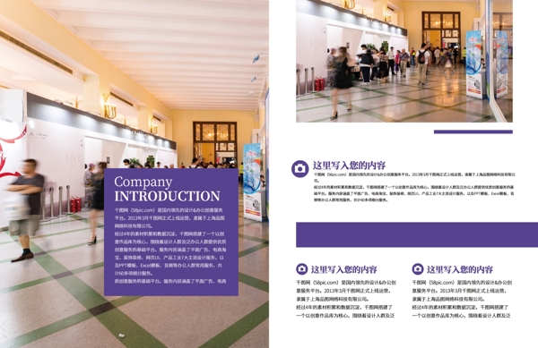 紫色简约时尚大气企业展览会整套宣传画册