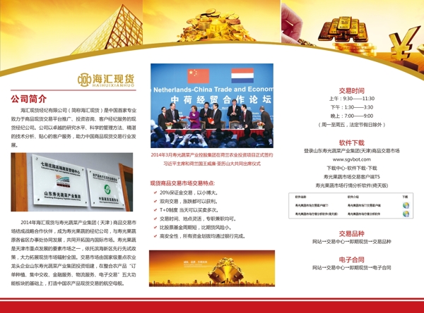 金融折頁