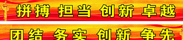 海陽(yáng)精神圖片
