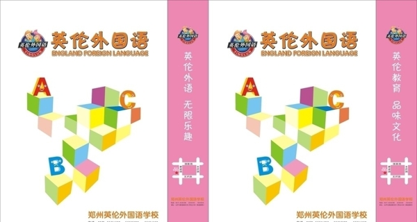 學(xué)校手提袋圖片