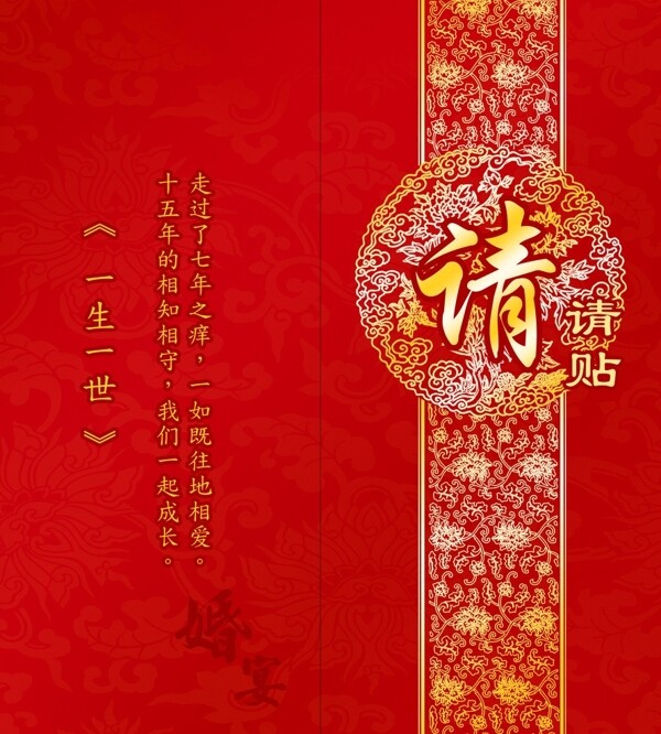 請?zhí)O(shè)計請柬設(shè)計圖片