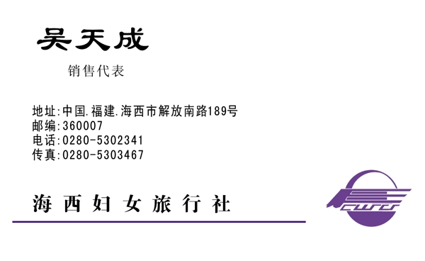 名片模板旅行社類矢量分層源文件平面設(shè)計模版