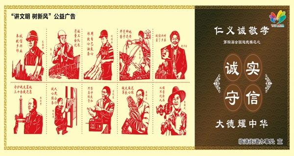 公益廣告
