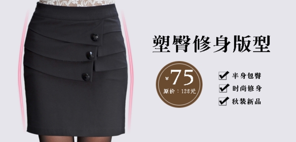 清新簡約風(fēng)格淘寶女裝海報模板下載