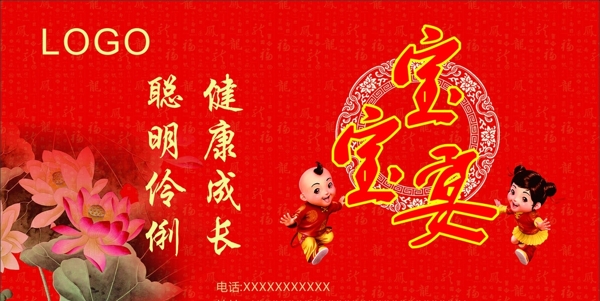 寶寶宴卡片