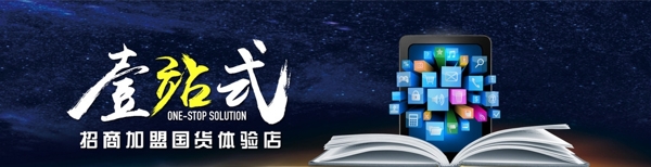 企業(yè)網(wǎng)站banner