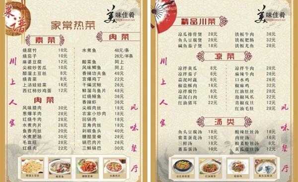 菜單圖片