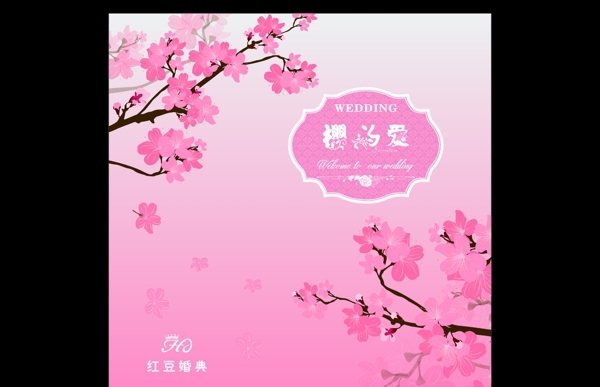 櫻花婚禮背景