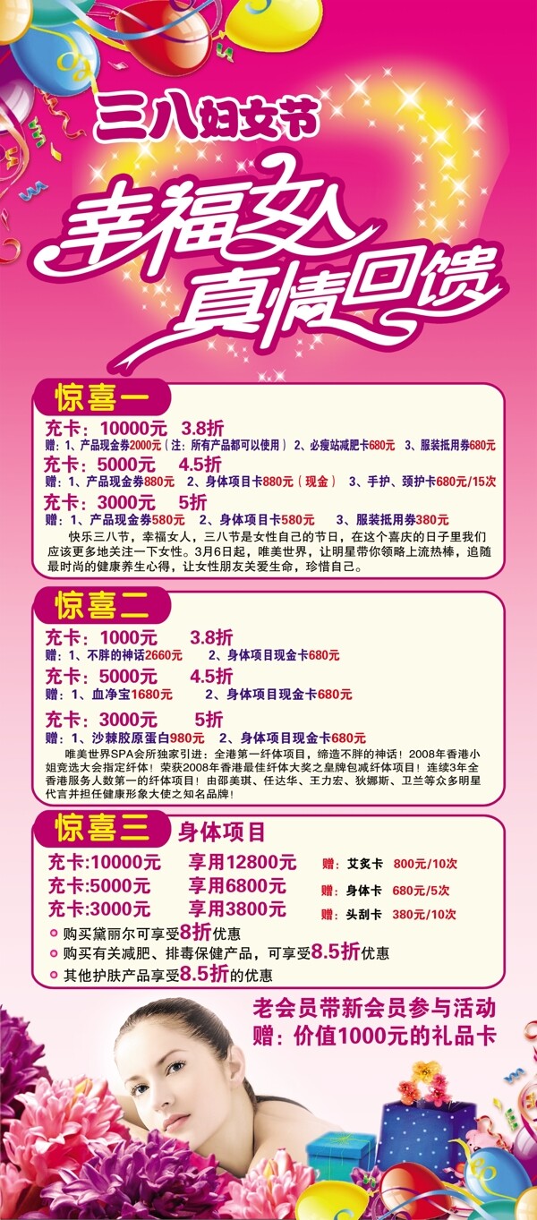 美容x展架圖片