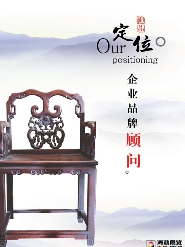 中國展板背景