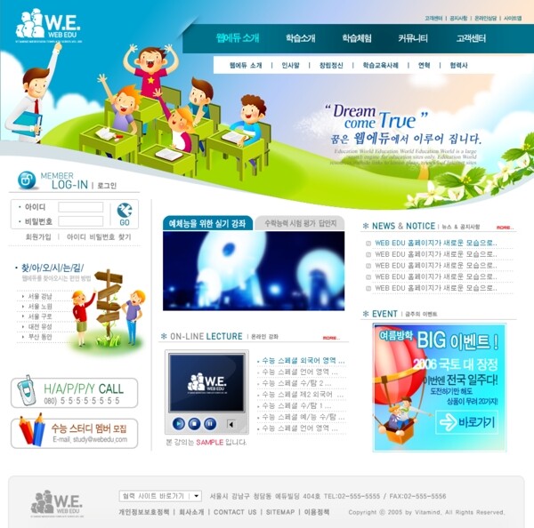 兒童教育卡通網(wǎng)頁模板