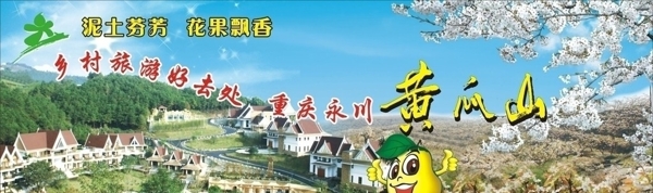 旅游黃瓜山