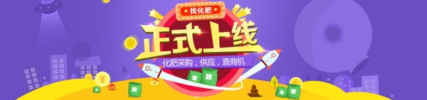 找化肥商城焦點(diǎn)