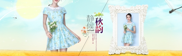 女裝海報