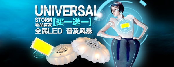 淘寶全屏海報(bào)
