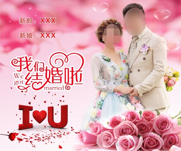 婚禮背景