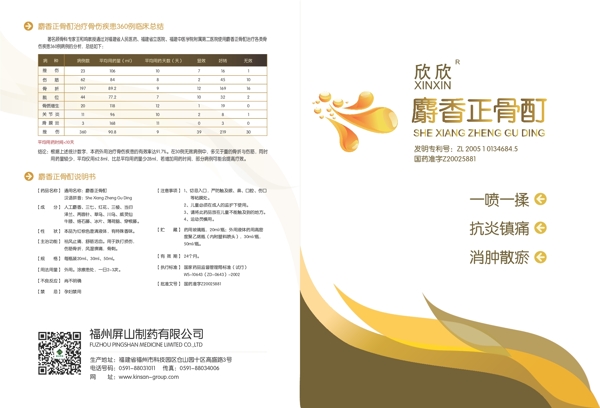 產(chǎn)品海報矢量素材