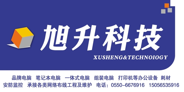 電腦公司門頭圖片