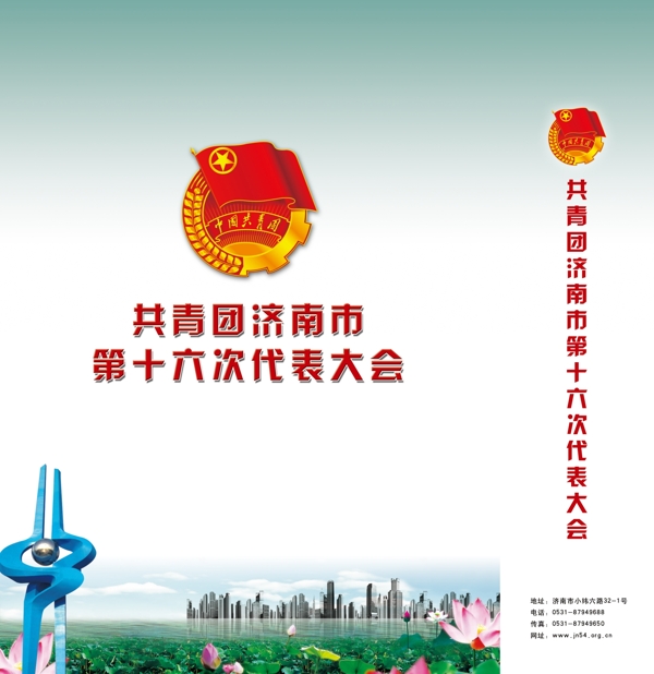 共青團手提袋圖片