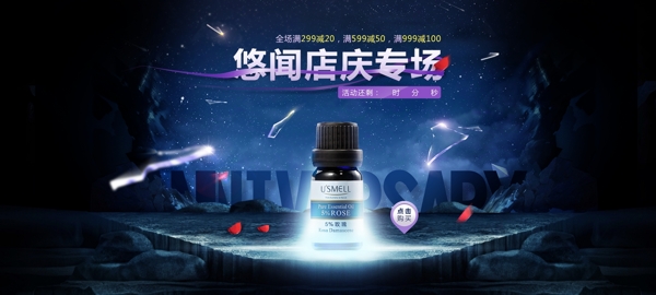 化妝品海報源文件