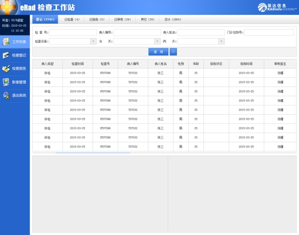 工作站PSD