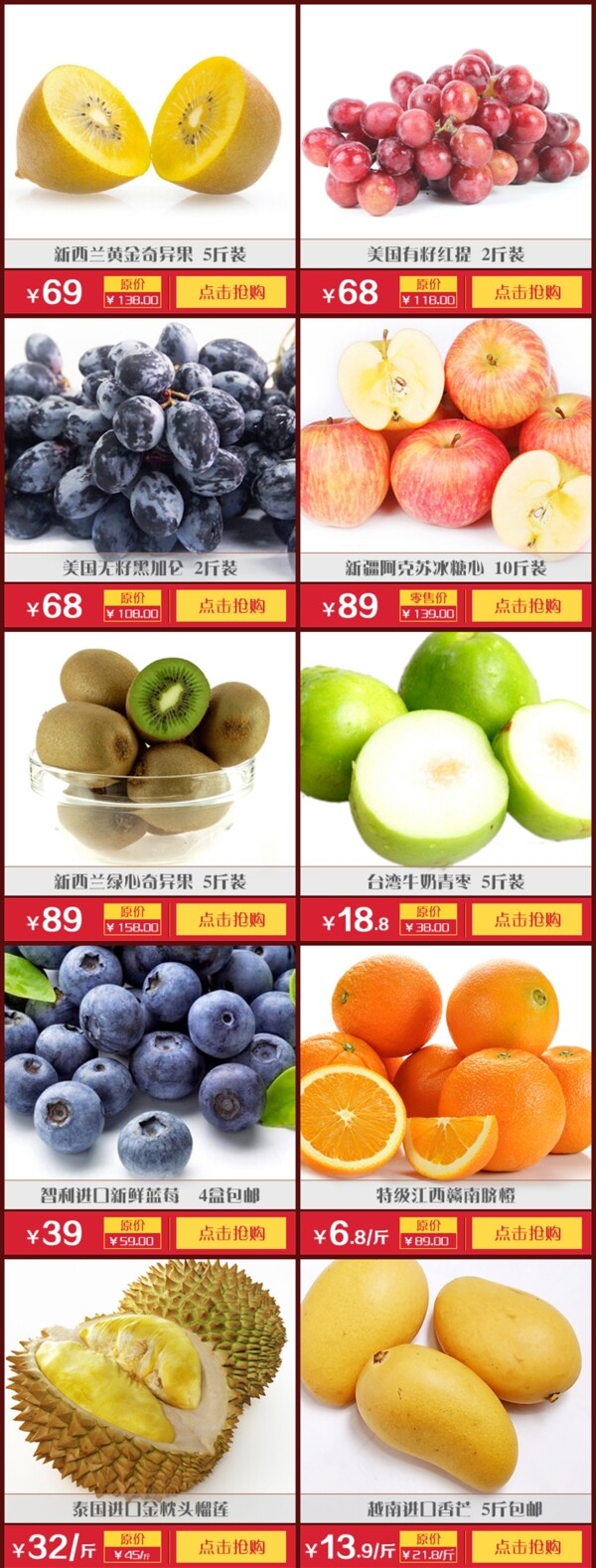 水果关联产品推荐
