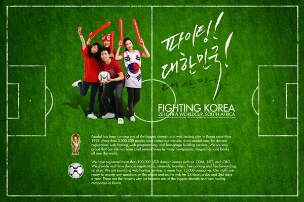 绿茵场海报韩国图片