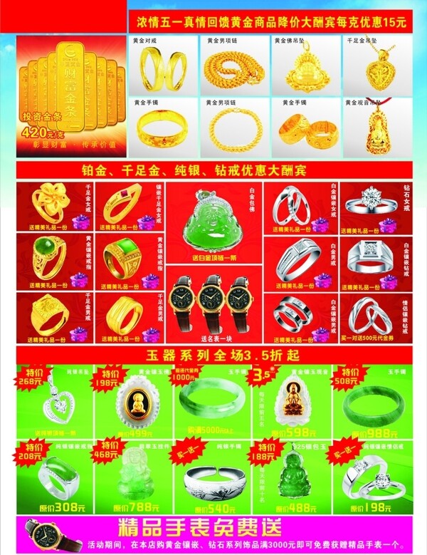 黃金單頁圖片