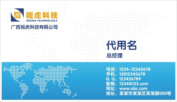 科技公司名片圖片
