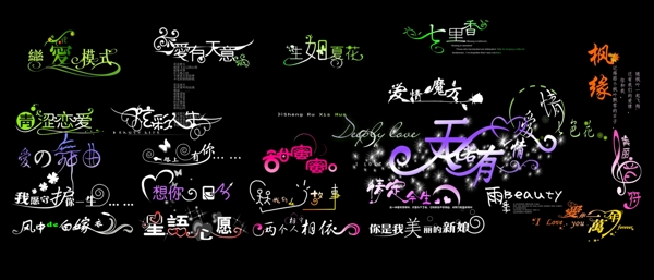 婚紗字體