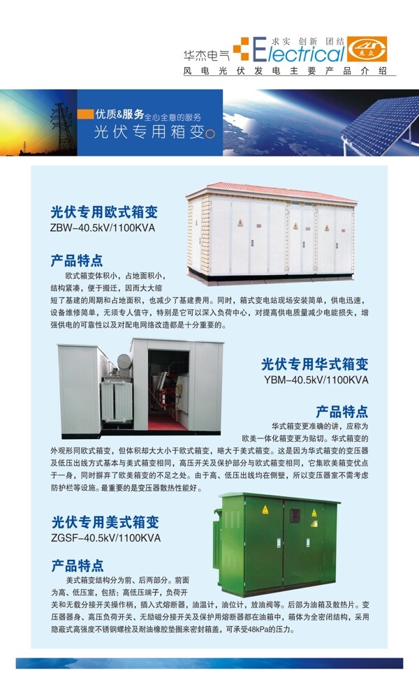 電氣展板圖片