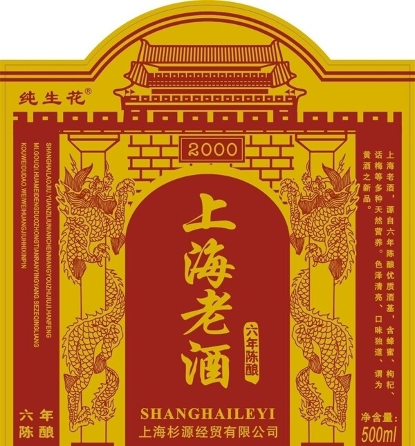老酒標(biāo)貼圖片