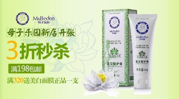 淘寶美妝海報(bào)圖片