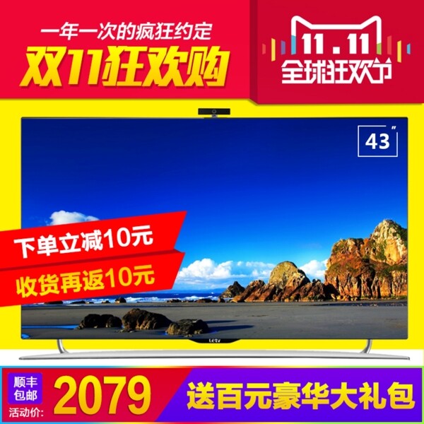 雙十一海報(bào)通用