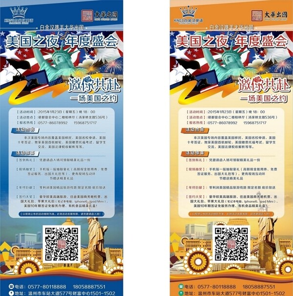 易拉寶圖片