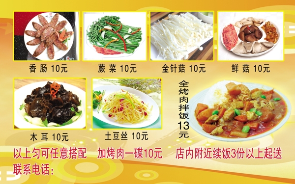 菜譜圖片