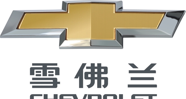 雪佛蘭2014新logo豎版圖片