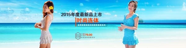 泳衣海報(bào)