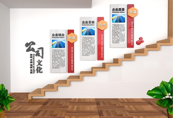 企业形象墙