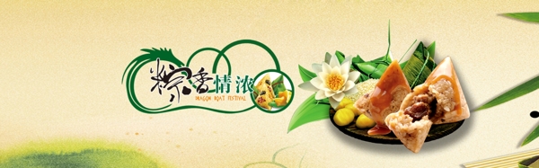 端午節(jié)素材