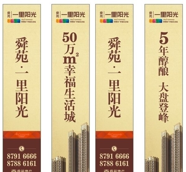 一里陽光路旗圖片