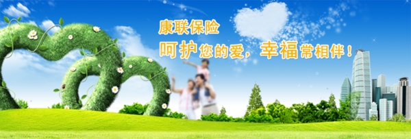 保險banner圖片