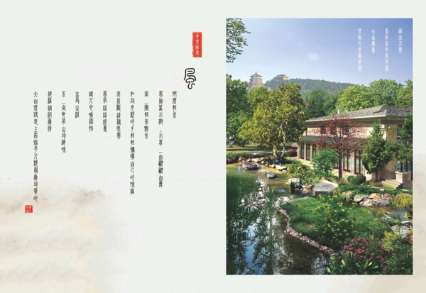 云頂雅閣5