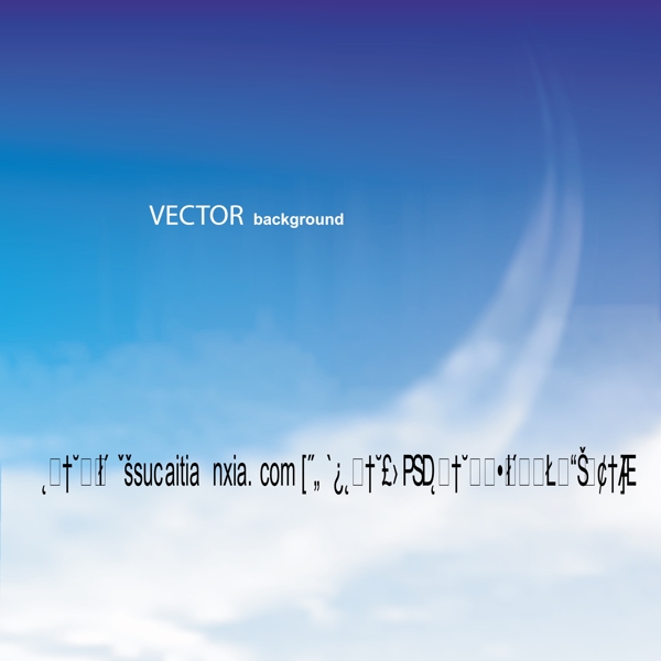 藍天白云