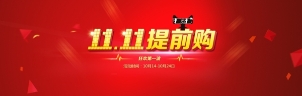 雙十一