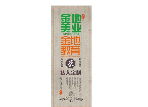 金地教育圖片
